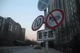 葛宇路受处分无关路牌，央美表示另有原因图片