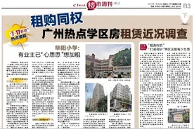 租房上学？这些事情你必须知道！图片