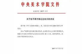 葛宇路被处分 与路牌无关图片