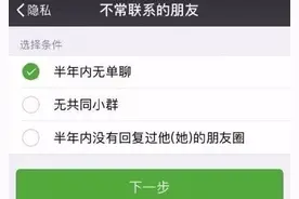 微信内测“不常联系的人”功能，只因朋友圈非“朋友”圈｜新京报快评图片