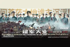 《建军大业》镜头一扫而过的女性，真实人生无上光荣！图片