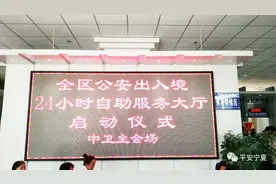 24小时自助服务 出入境业务随时办图片