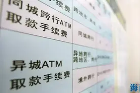 异地同行柜台取现免手续费图片