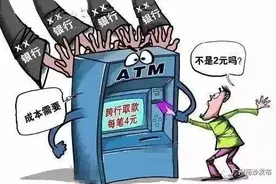 「便民」又省钱啦！本月起，个人异地本行柜台取现手续费取消~图片