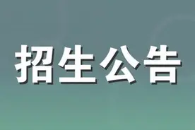 延吉市中小学招生将于8月5、6号进行！向阳幼儿园、蓓蕾分园摇号招生图片
