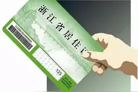 9月起杭州流动人口随迁子女入学需持居住证！怎么办证看这里图片