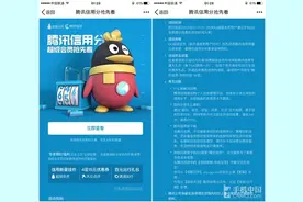 看完才知道 原来提升腾讯信用分这么简单图片