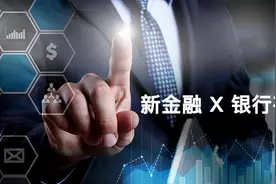 信和大金融：银行存管有多重要你知道吗？图片