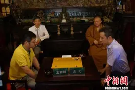 “少林黑白决”：古力让七子 民间围棋高手胜半子图片