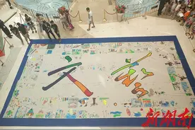 创作丨上千长沙“小画家”共绘百平米巨幅画卷图片