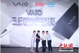 VAIO携手京东重回中国市场 继续走高端路线图片