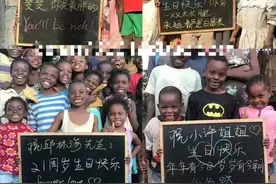 「睡前聊一会」火了，“非洲小孩举牌广告”！如果用你的孩子呢图片