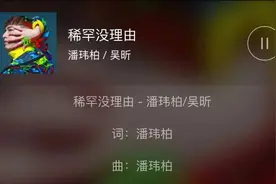 昕昕潘帅走心合唱，稀罕没理由！图片