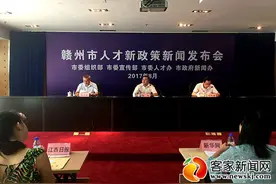 赣州出台一揽子人才新政 5年建10万套人才住房图片