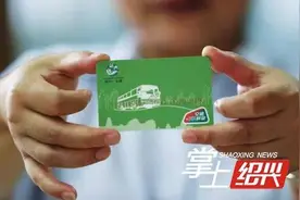 绍兴公交“一卡通”全国110个城市通用，还有这些功能图片