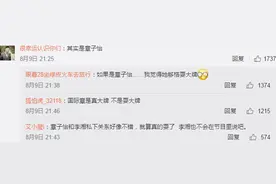 李湘爆料某三字女星耍大牌 网友评论亮了丨视频图片