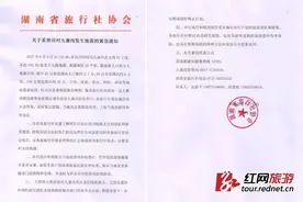 地震后，携程等多家旅游在线平台提供免费退订服务图片