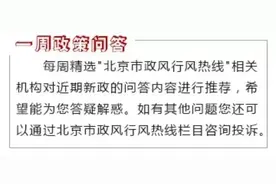 一周政策问答：户口本丢失怎么补办？需要什么手续？图片