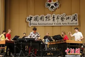 李飙打击乐团欢快节奏为第十届中国国际青年艺术周开幕图片