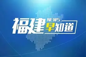 福州将召开出租车指导价听证会，市民可申请旁听｜福建早知道图片