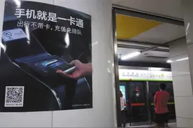 北京地铁“刷手机” 苹果等品牌仍不灵图片