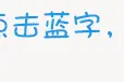 九寨沟：退票，一张也不会少图片