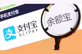 余额宝突然将个人限额降至10万，从100万到10万只需两步图片