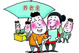 关系你的养老金！衢州人，赶紧提醒爸妈办这件事图片