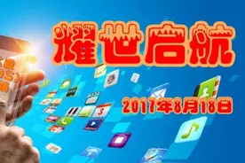 雷达股将于8月18日上线镭达钱包APP端耀世启航图片
