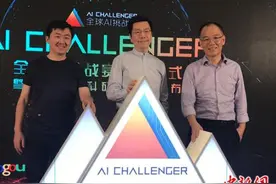 创新工场、搜狗、今日头条携手发起Challenger全球AI挑战赛图片