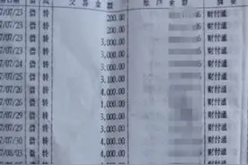 14岁女孩偷刷妈妈银行卡玩游戏 一个暑假花掉近5万图片