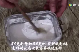 不用酵母发面，也能蒸出松软不塌锅的馒头！图片