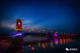 我在阜阳，等你来！图片