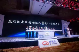 电信携手华为发布天翼云3.0产品及解决方案图片