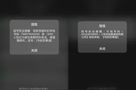 中国电信联合360  为2亿电信用户提供防欺诈服务图片