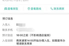 频繁断电顾客要求退房 酒店只退还一天费用图片