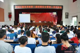 鼎城教育系统举行第二届校园安全管理人员培训会图片