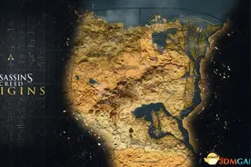 《刺客信条：起源》完整地图曝光 有大量分区图片
