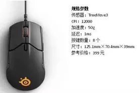 神器归来！赛睿 Sensei 310鼠标深度体验图片