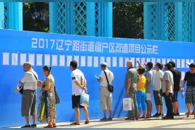 「聚焦」贮水山路集中片、泰山路等10余个零星片区改造房评估“出炉”，涉及居民1357户图片