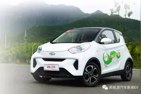 车小功能多——试驾奇瑞小蚂蚁eQ1图片