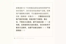 账号被注销花呗就不用还了？支付宝：你想的美！图片