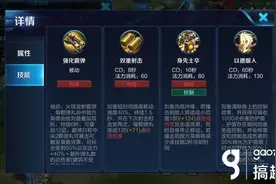 王者荣耀要怎么用刘备的技能 刘备的技能怎么用好图片