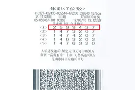 苏州夫妻同买体彩7位数 妻子率先中500万图片