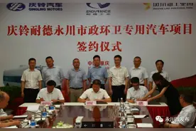 重磅！永川引进一条汽车生产线图片