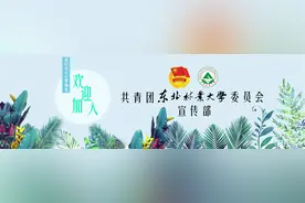 东北林业大学新生入学指南｜准备篇（附学费表）图片