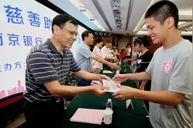 南京慈善发放大学新生助学款图片