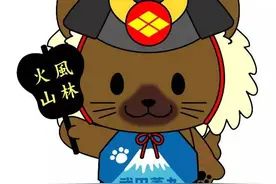 「趣闻」日本各地吉祥物：各出萌招为家乡打call图片