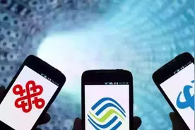 长途漫游费9月起正式取消 三大运营商在玩降费虚招？图片