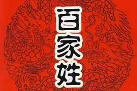 我国姓氏最新排名！看看你排第几！图片